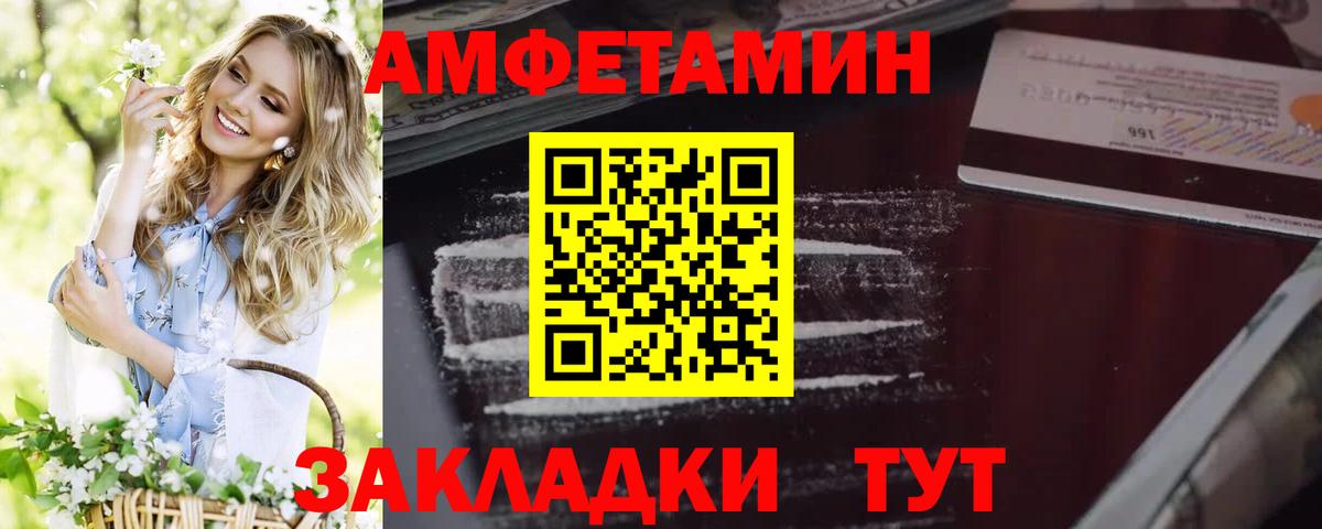 Amphetamine VHQ Строитель