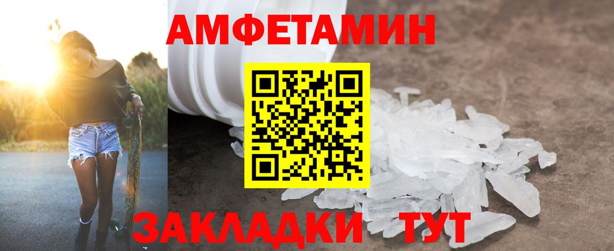 Строитель  АМФЕТАМИН VHQ  Amphetamine  Вход с VPN 
