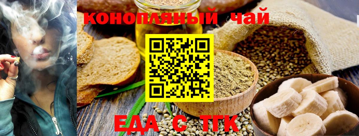 Строитель  Еда ТГК конопля  Вход с VPN 