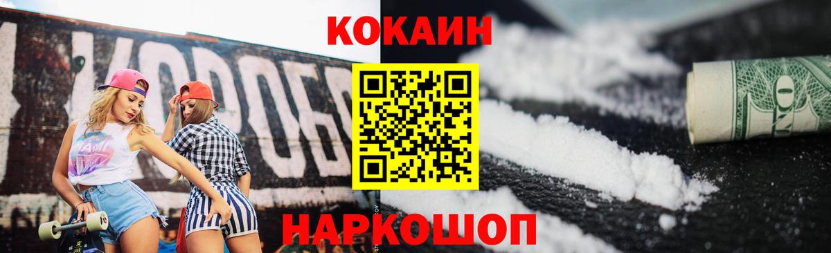 Кокаин FishScale Строитель