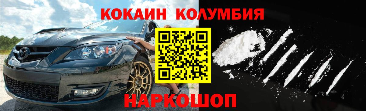 КОКАИН Боливия  Кокаин Колумбийский  Вход с VPN  Строитель 