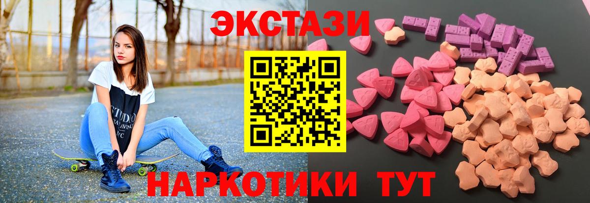 как найти   Ecstasy 300 mg  Вход с VPN  Строитель  Экстази 