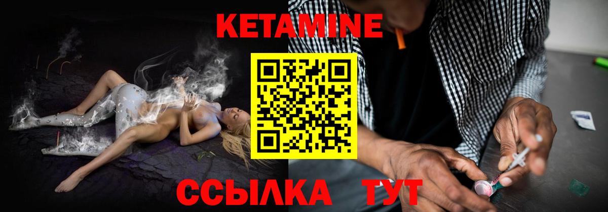 Кетамин ketamine  Кетамин ketamine  Вход с VPN  Строитель 