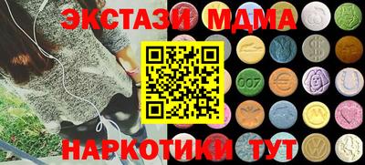 экстази Севастополь