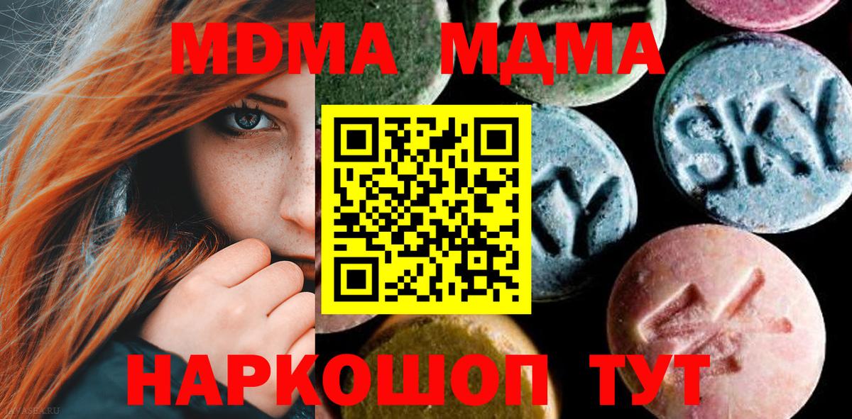 МДМА VHQ  MDMA VHQ  Вход с VPN  MDMA  Строитель 