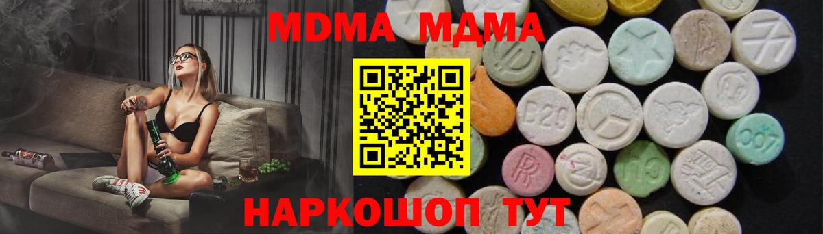МДМА crystal Строитель