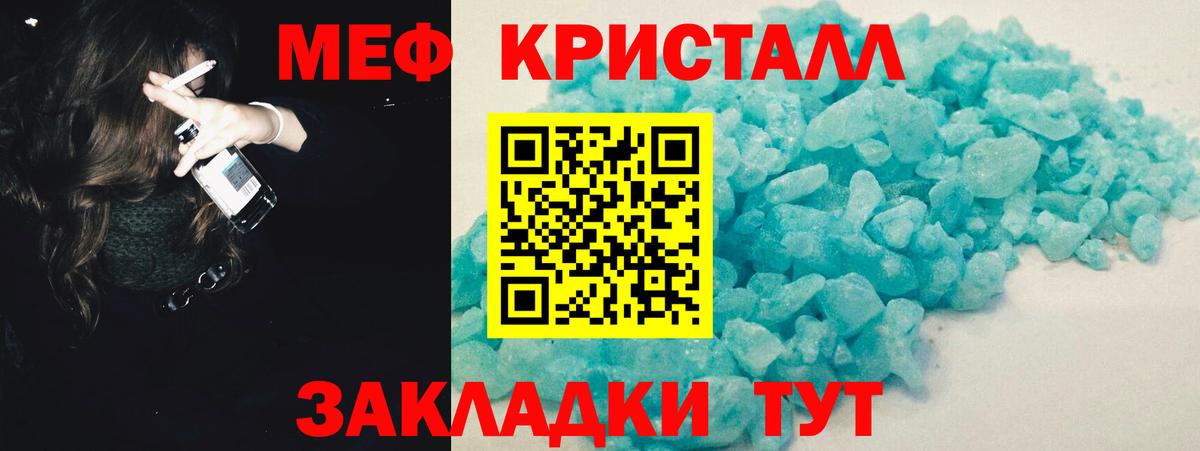 МЕФ мука Строитель
