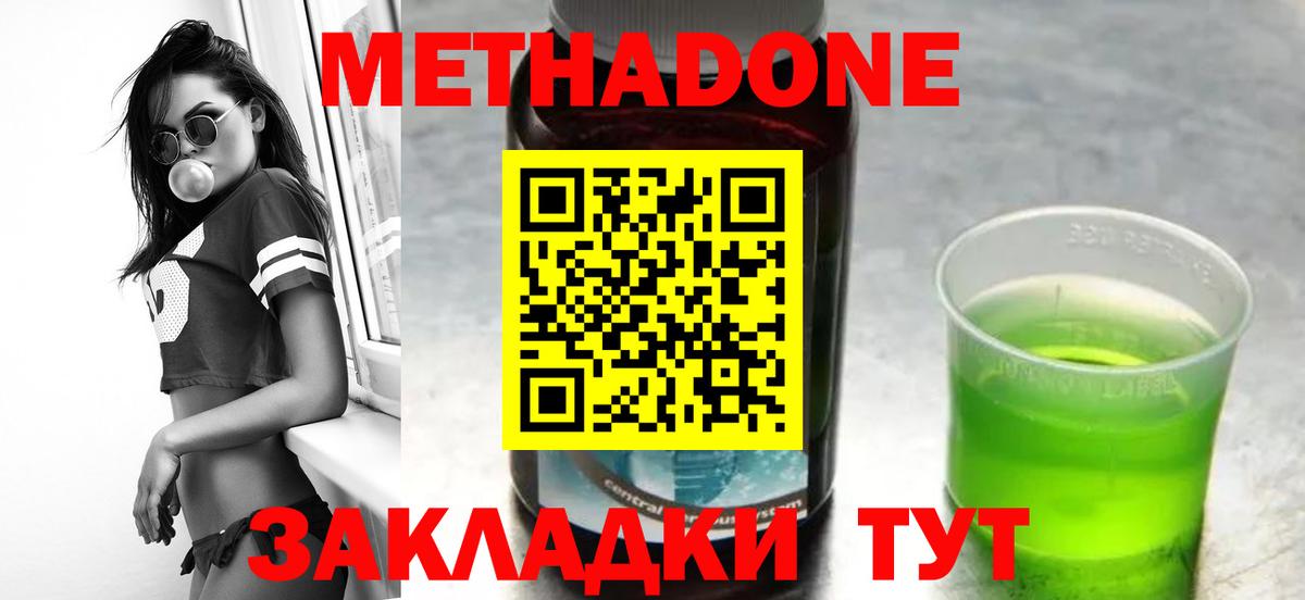 Строитель  МЕТАДОН VHQ  Вход с VPN  Метадон кристалл 